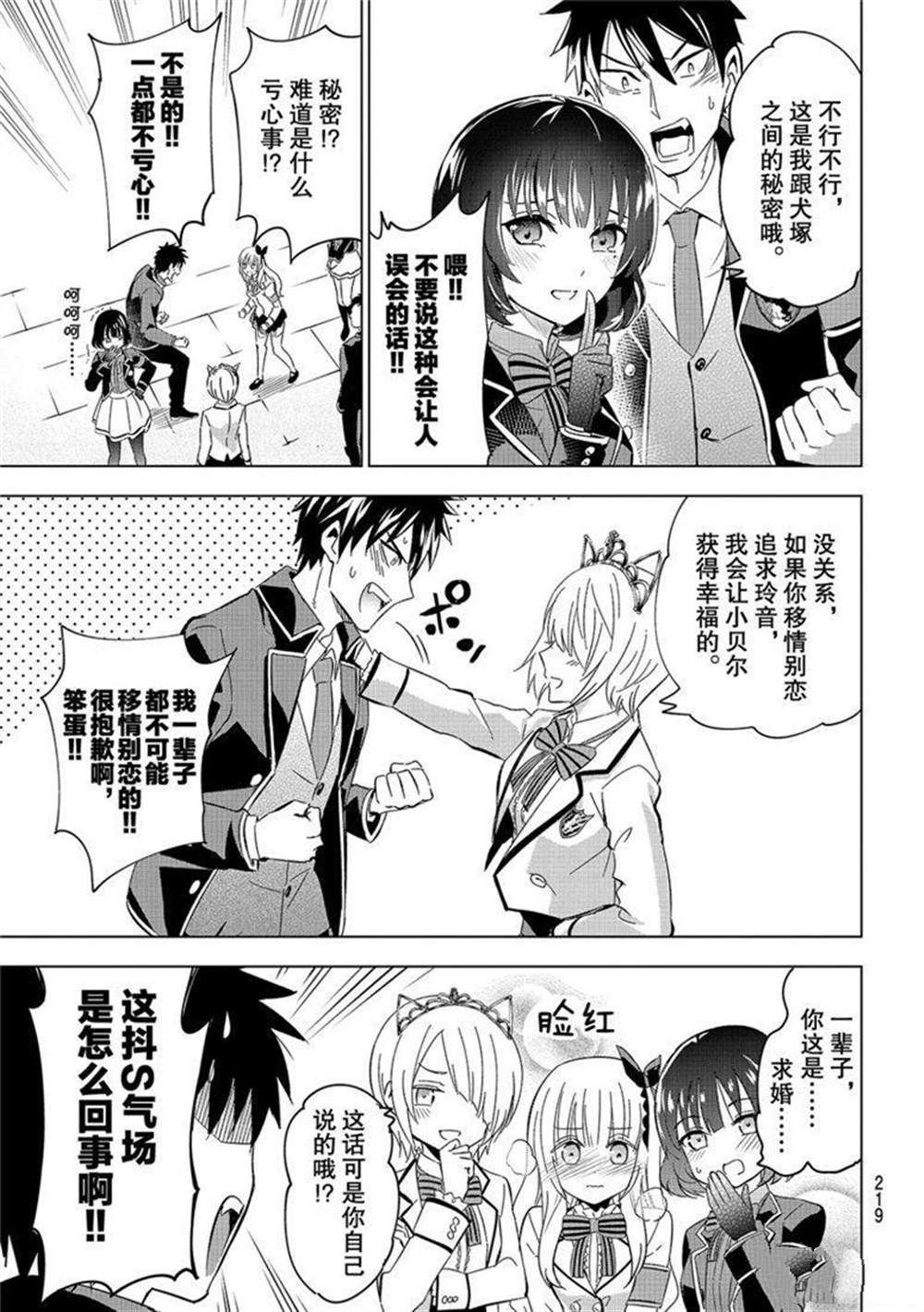 第107话 试看版
