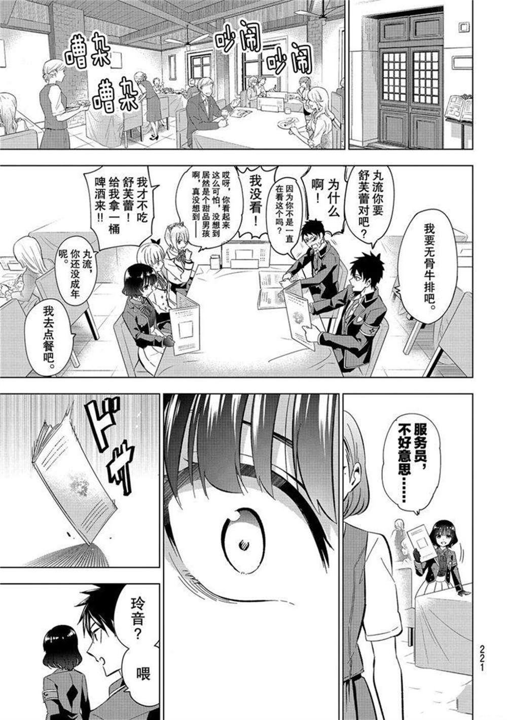 第107话 试看版