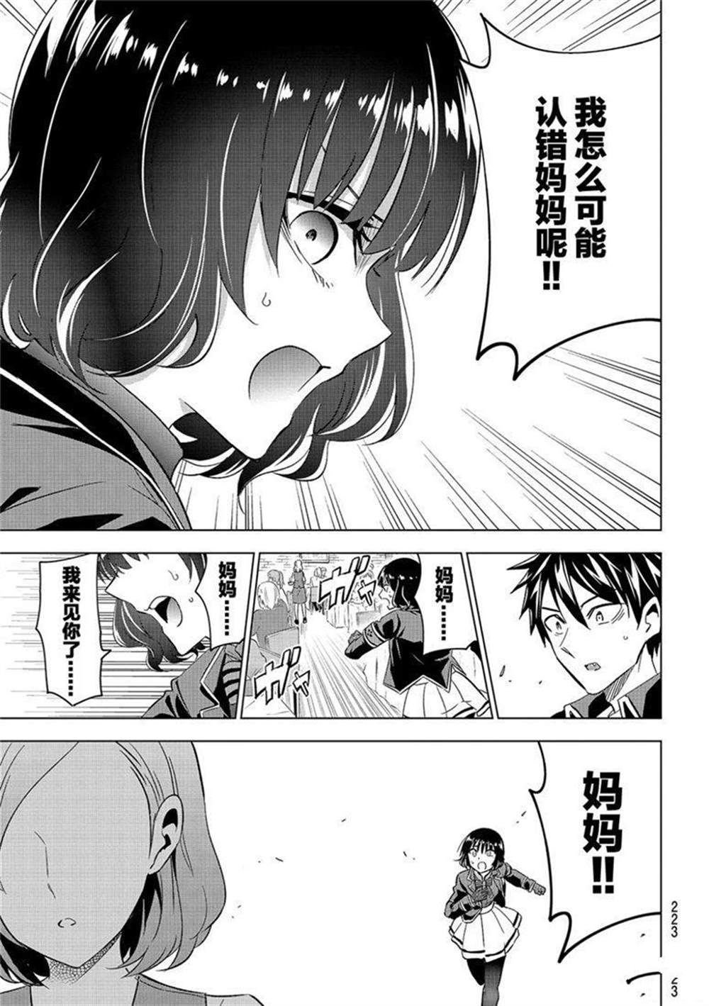 第107话 试看版