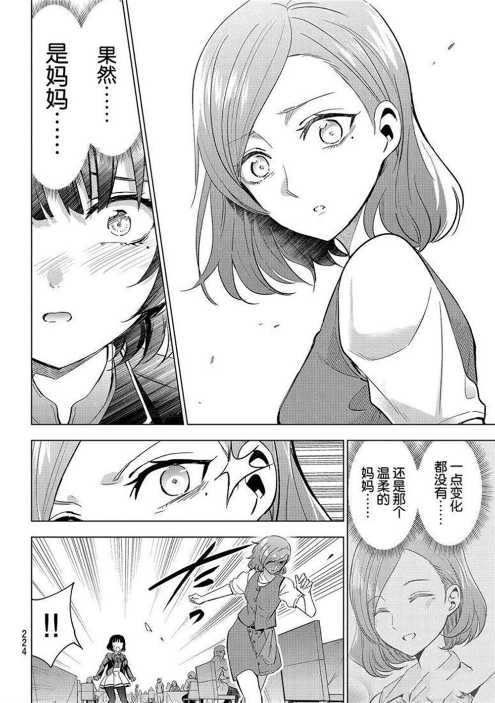 第107话 试看版