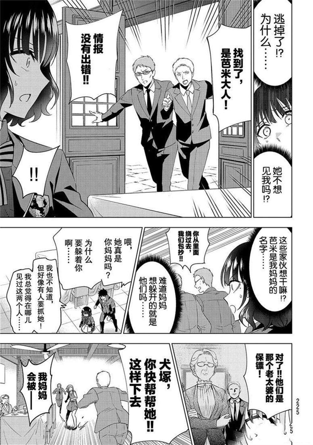 第107话 试看版