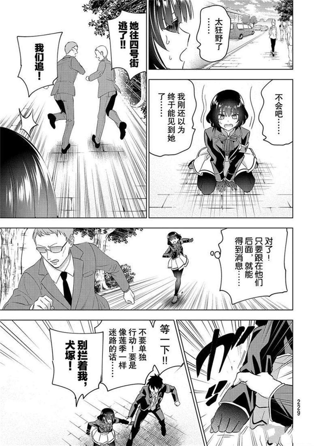 第107话 试看版