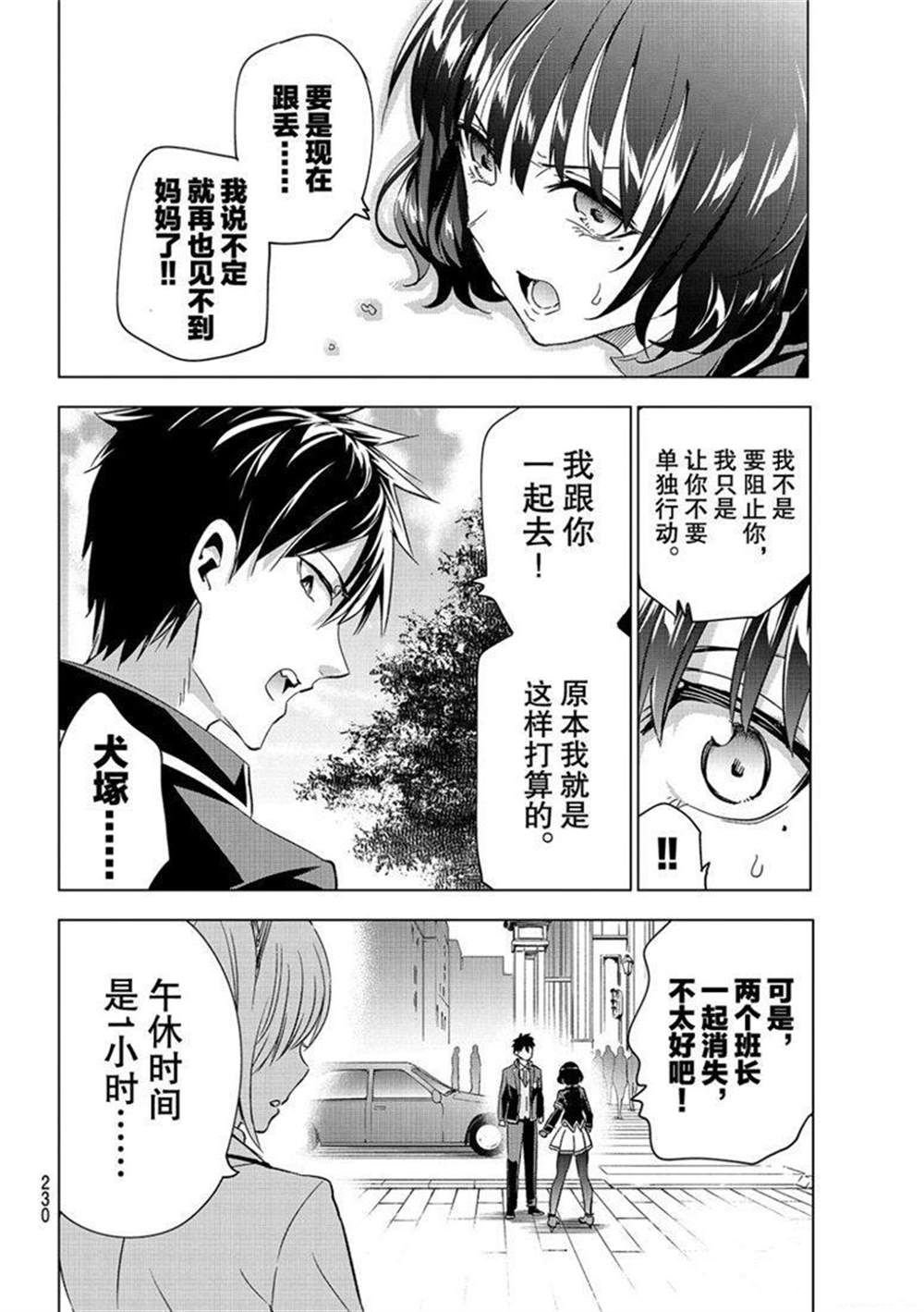 第107话 试看版