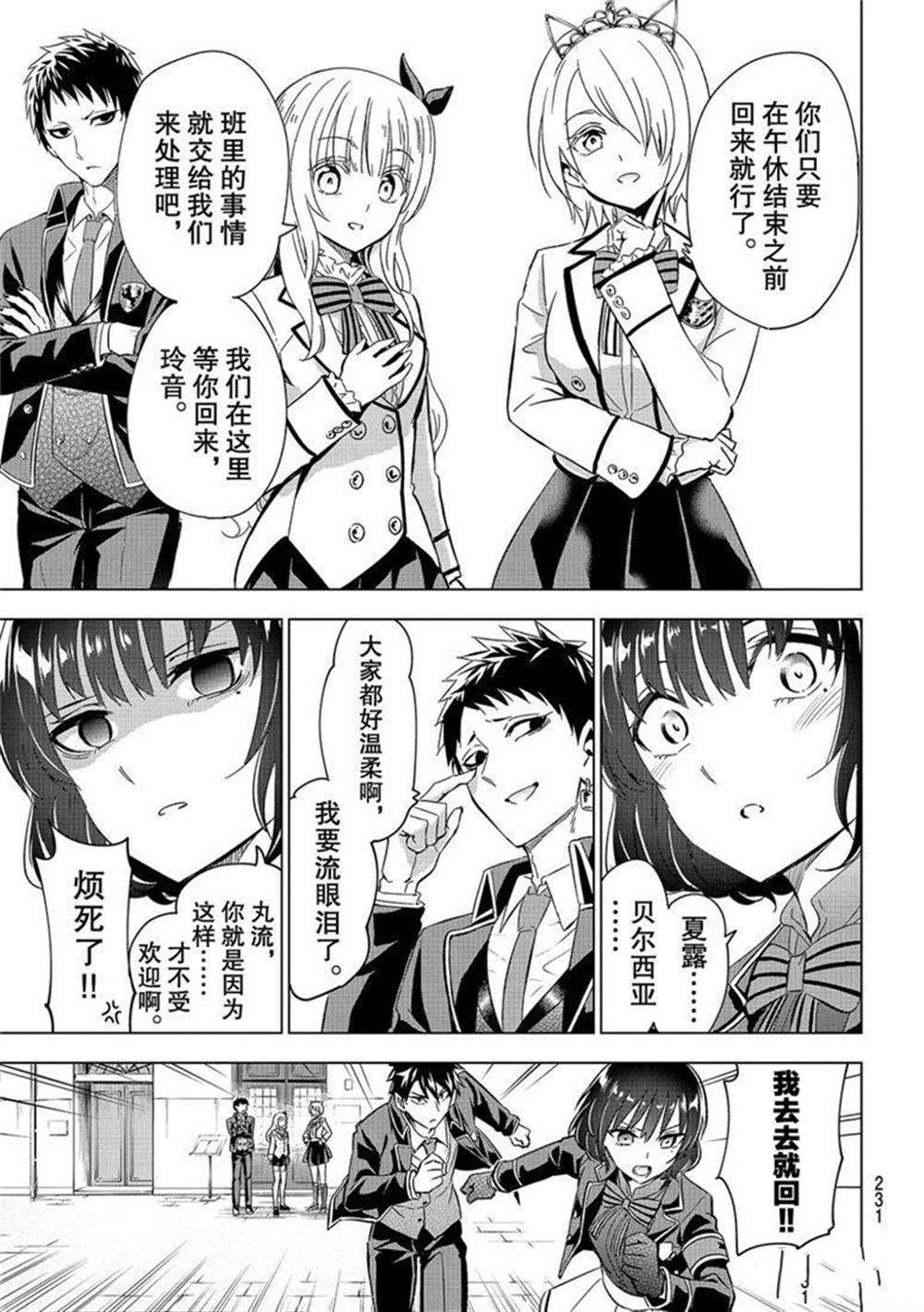 第107话 试看版