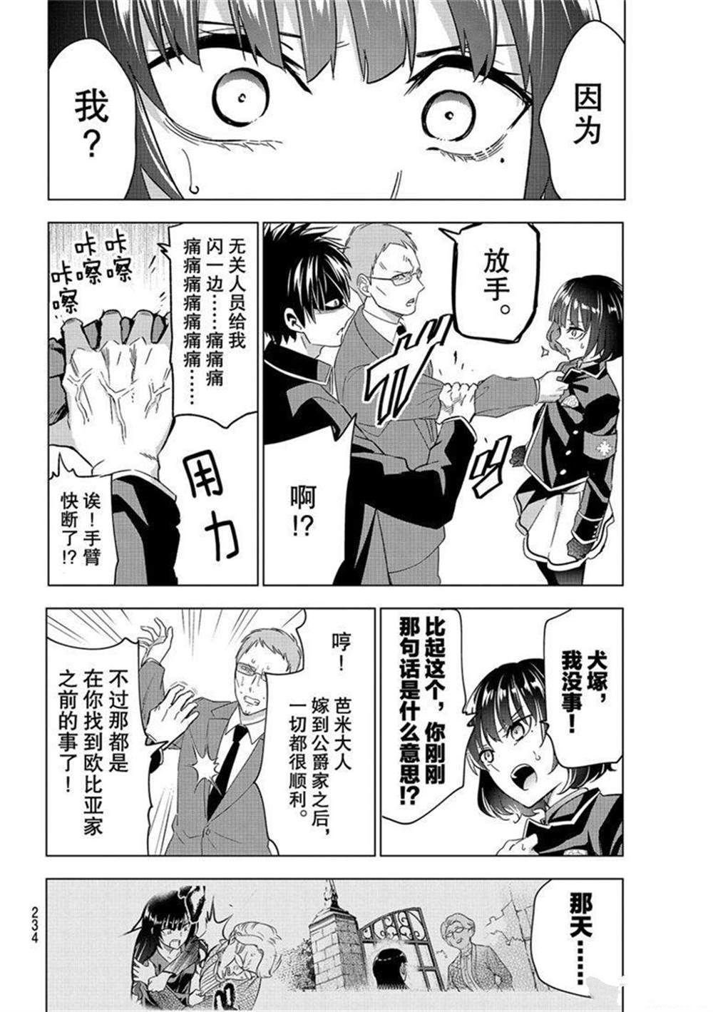 第107话 试看版
