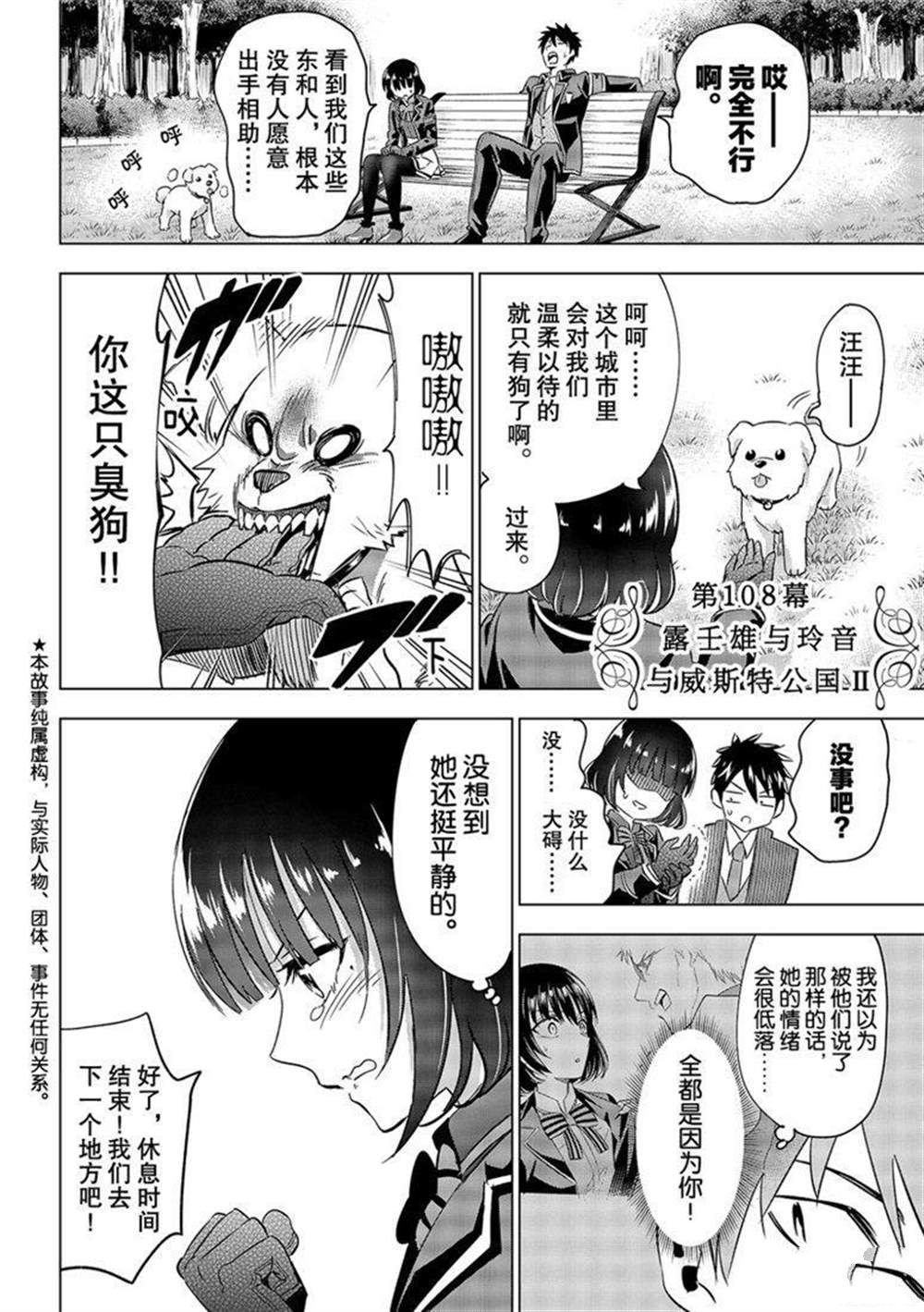 第108话 试看版