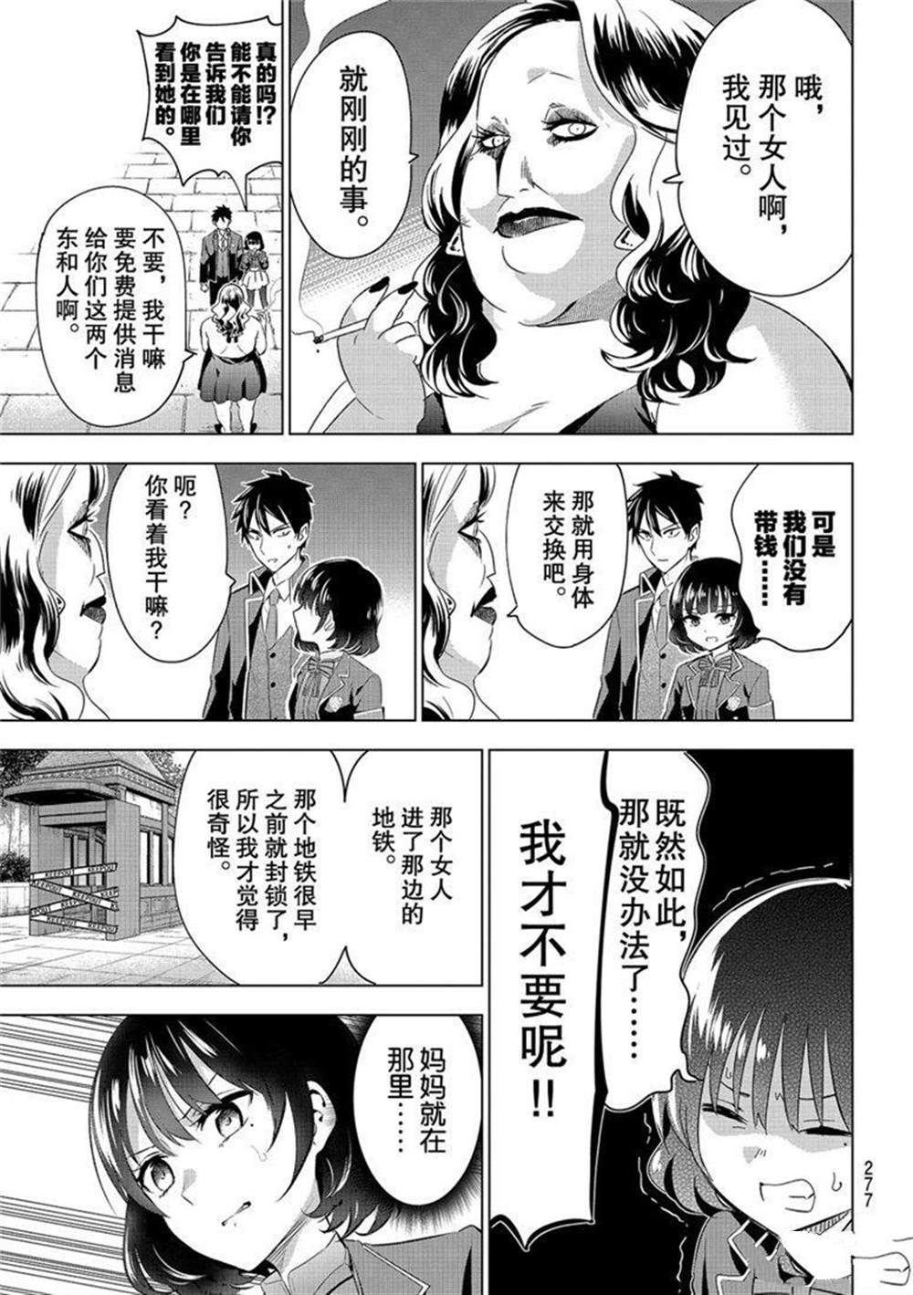 第108话 试看版