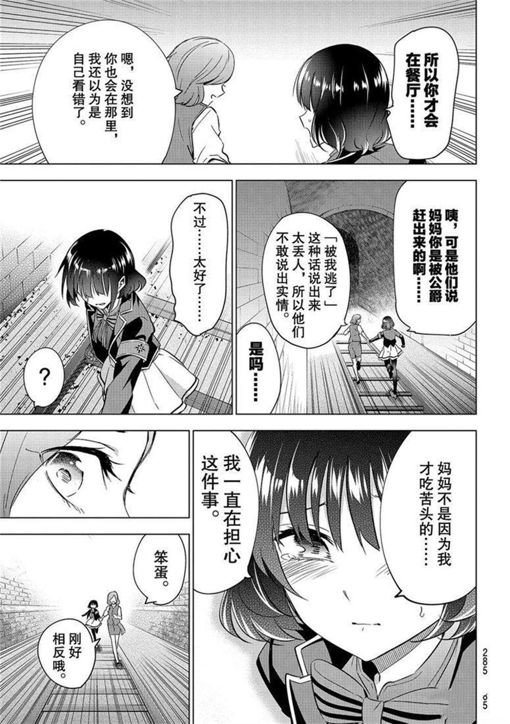 第108话 试看版