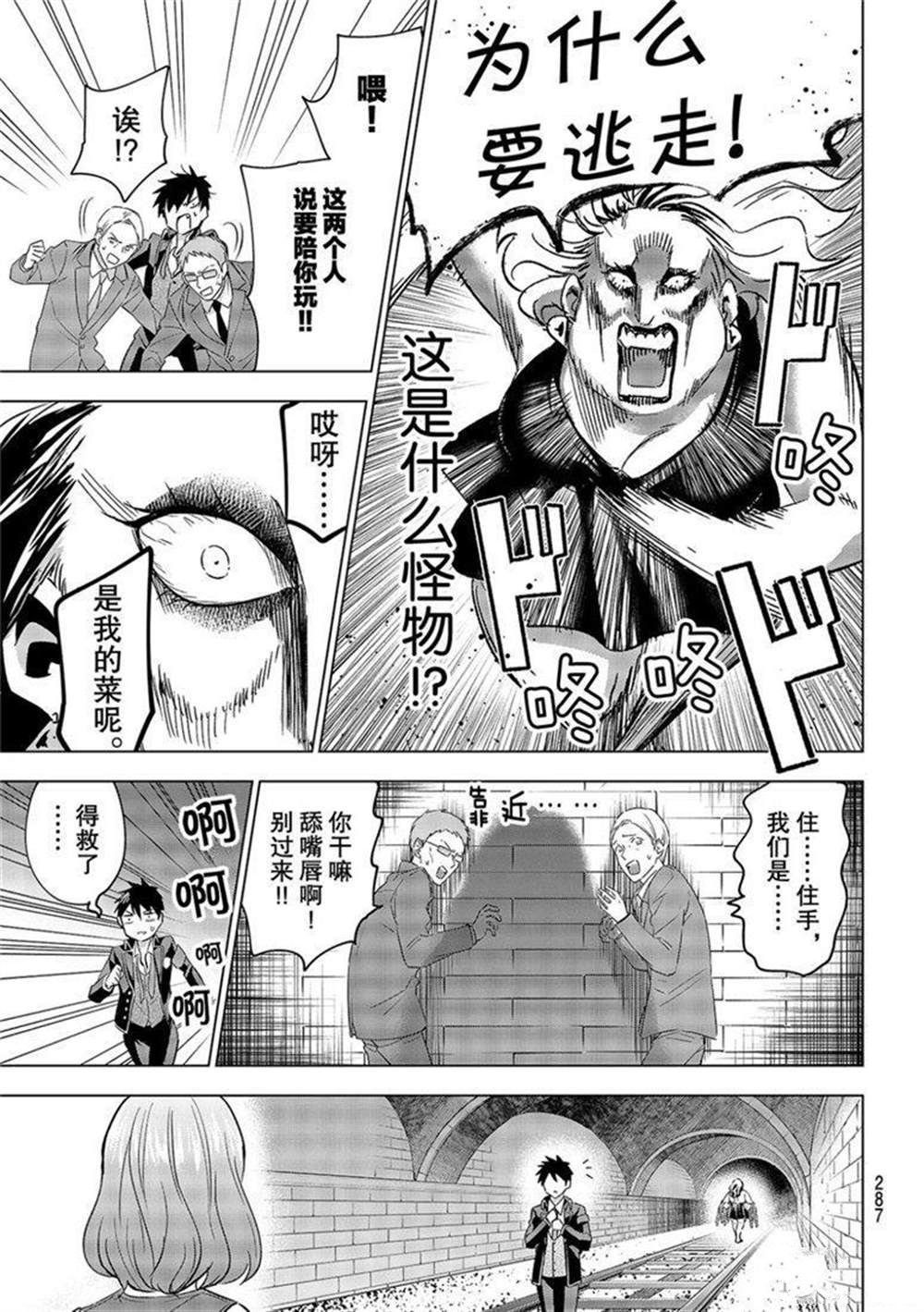 第108话 试看版