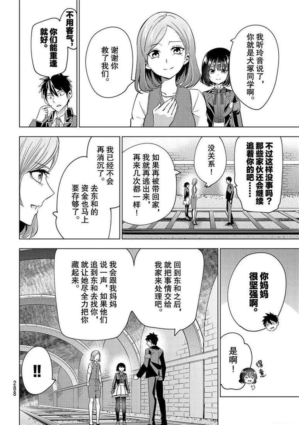 第108话 试看版