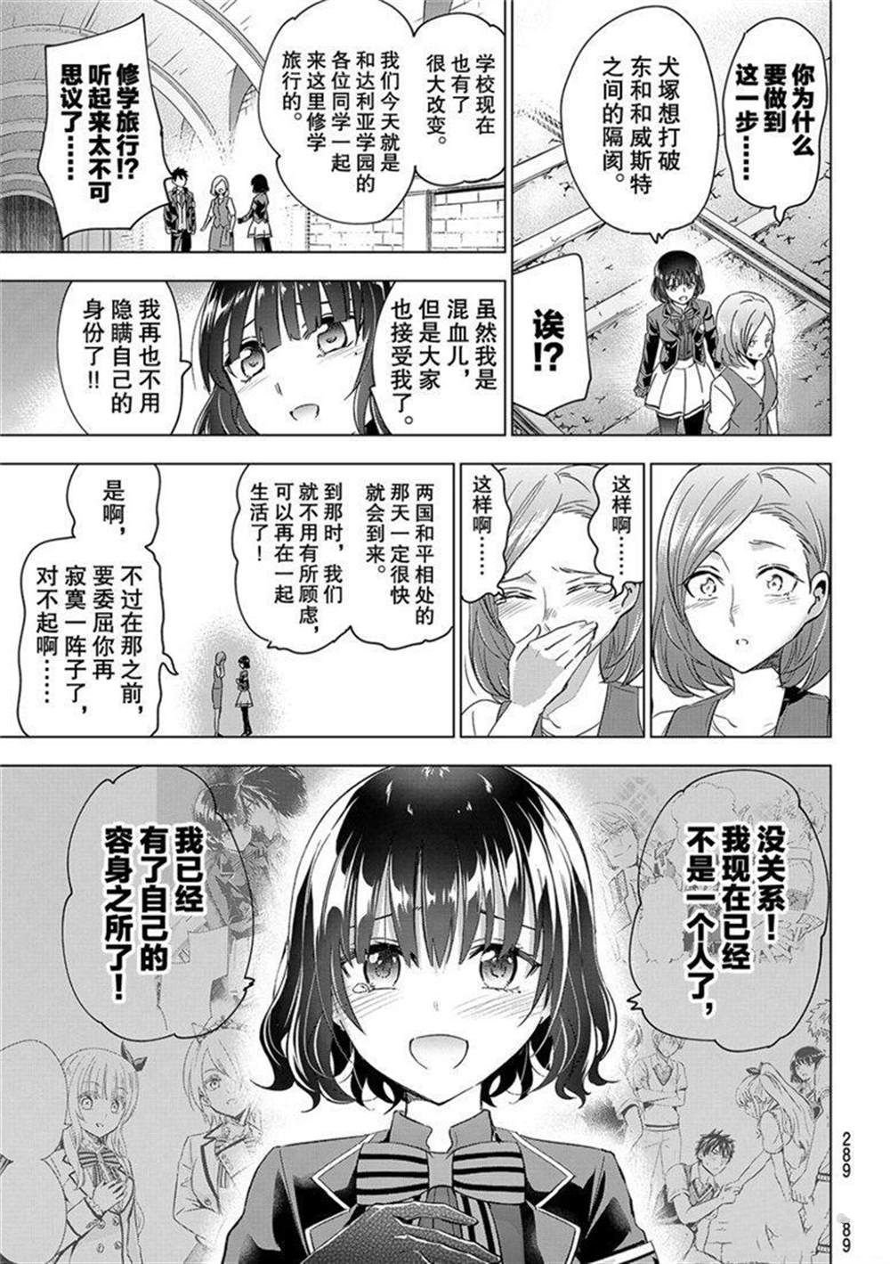 第108话 试看版