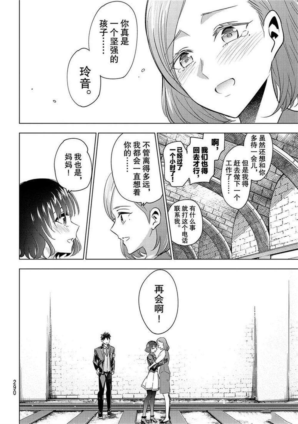 第108话 试看版