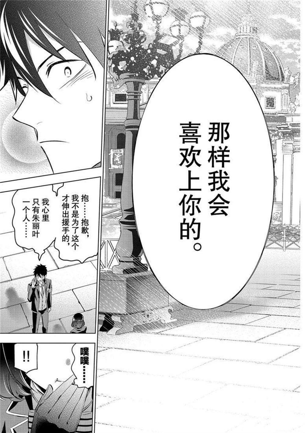 第108话 试看版