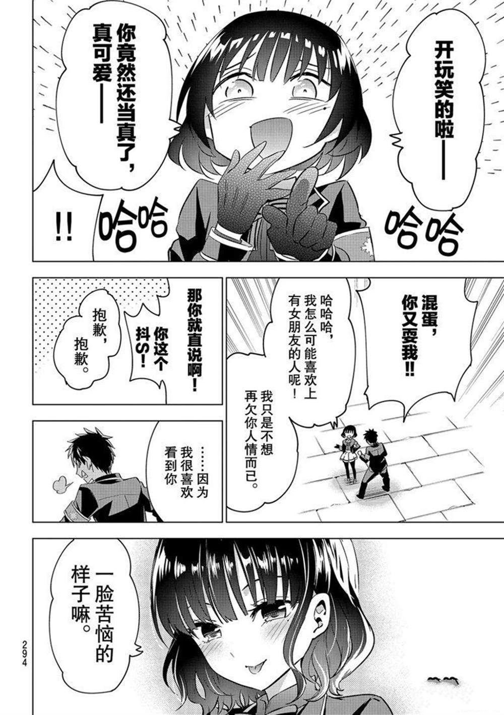 第108话 试看版