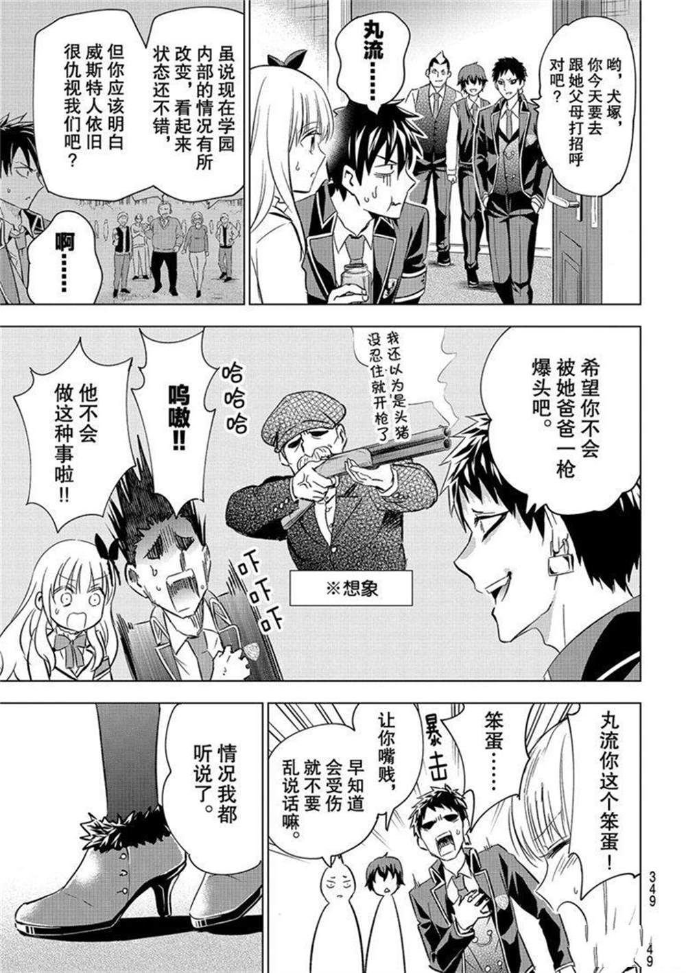 第109话 试看版