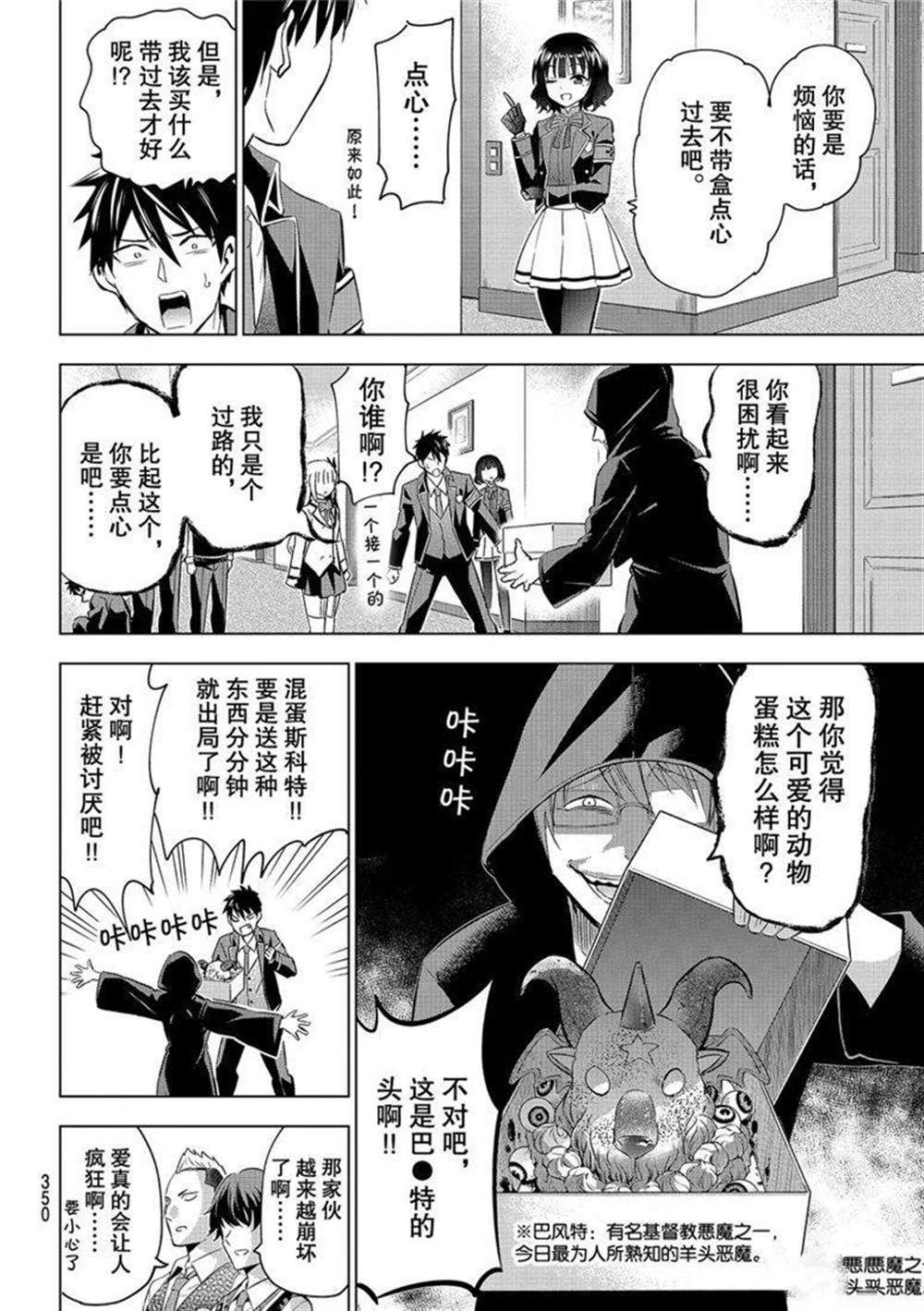 第109话 试看版