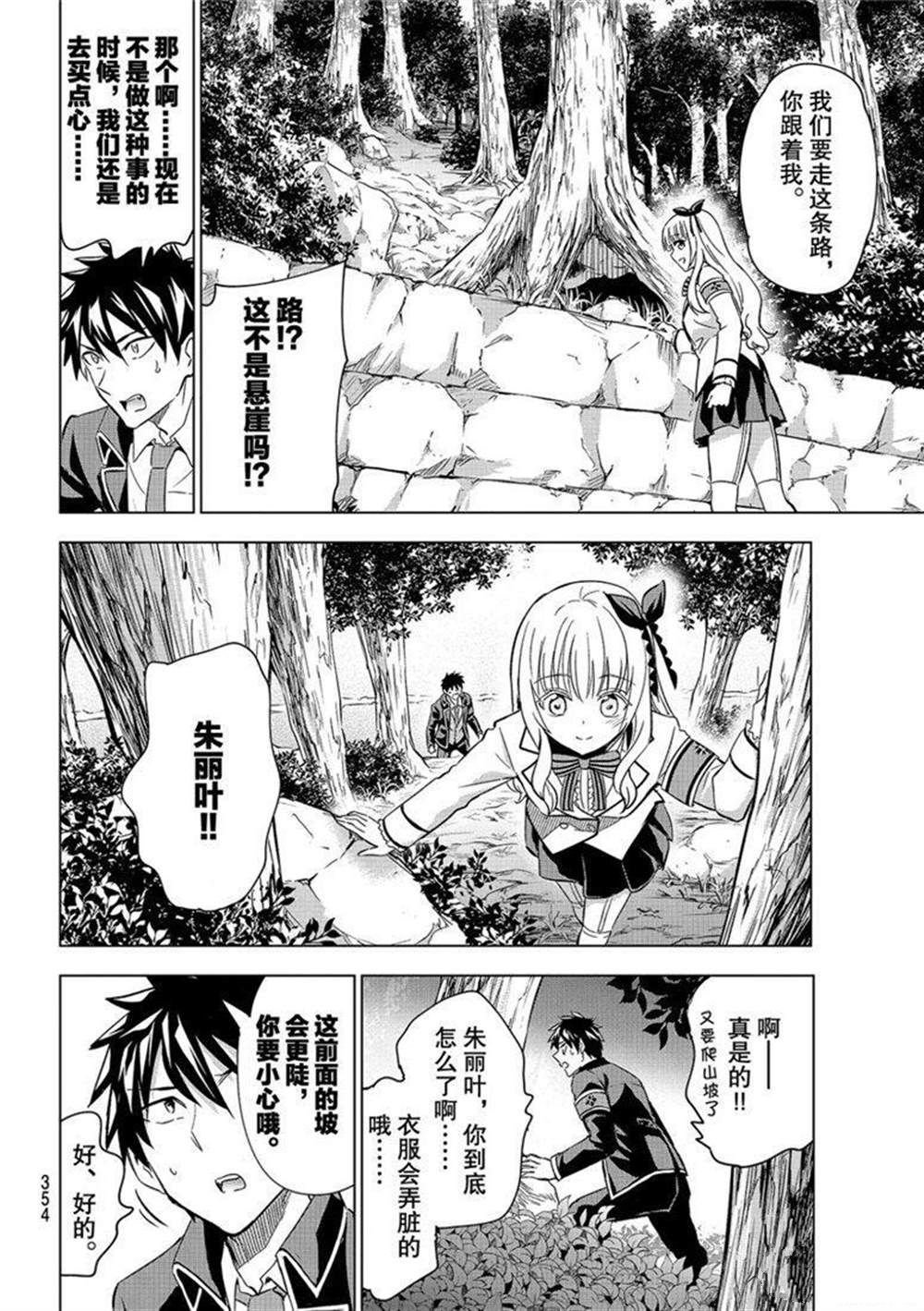 第109话 试看版