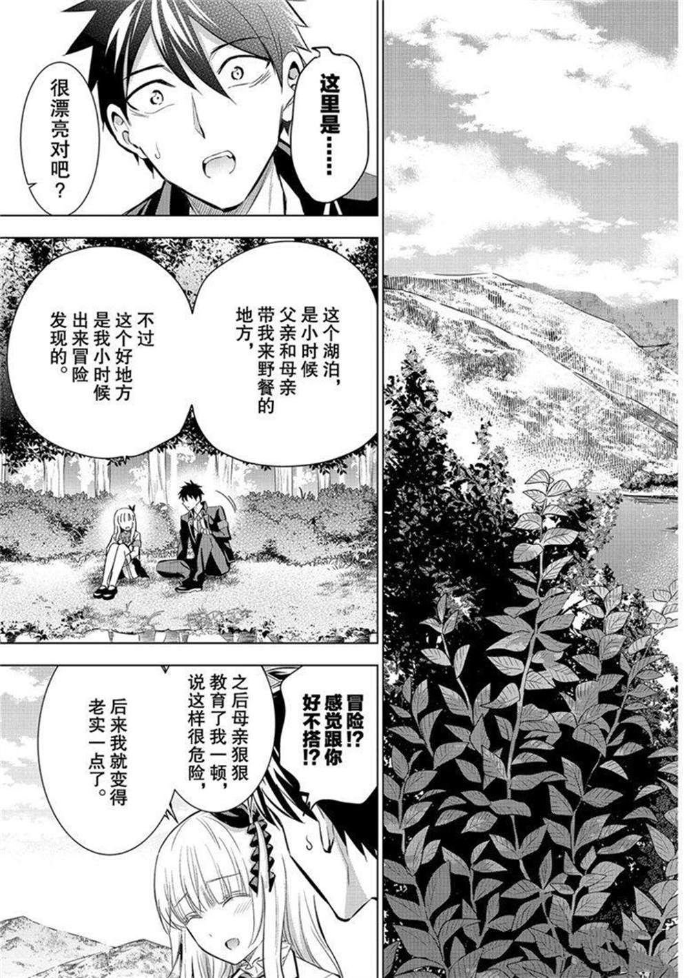 第109话 试看版