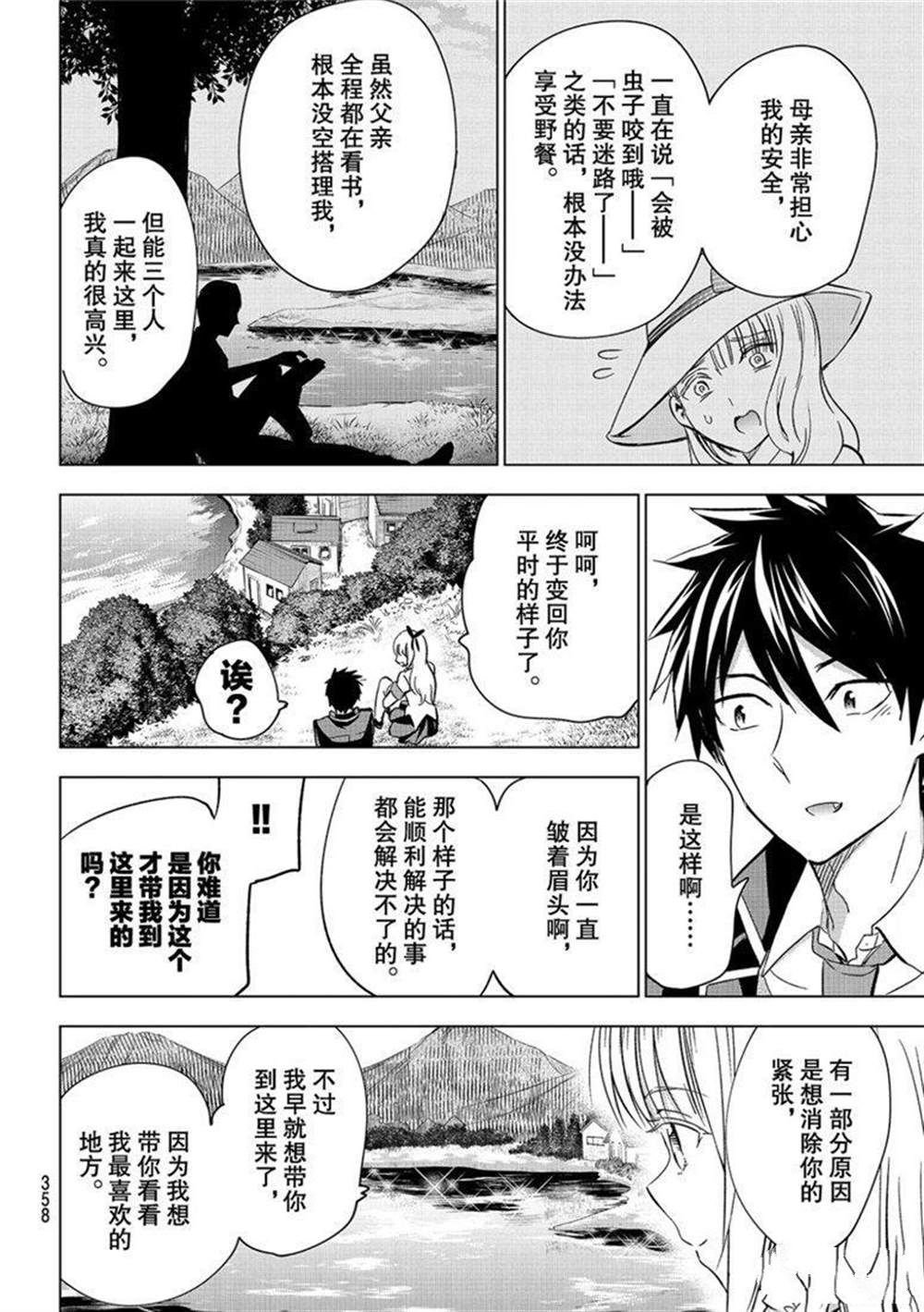 第109话 试看版