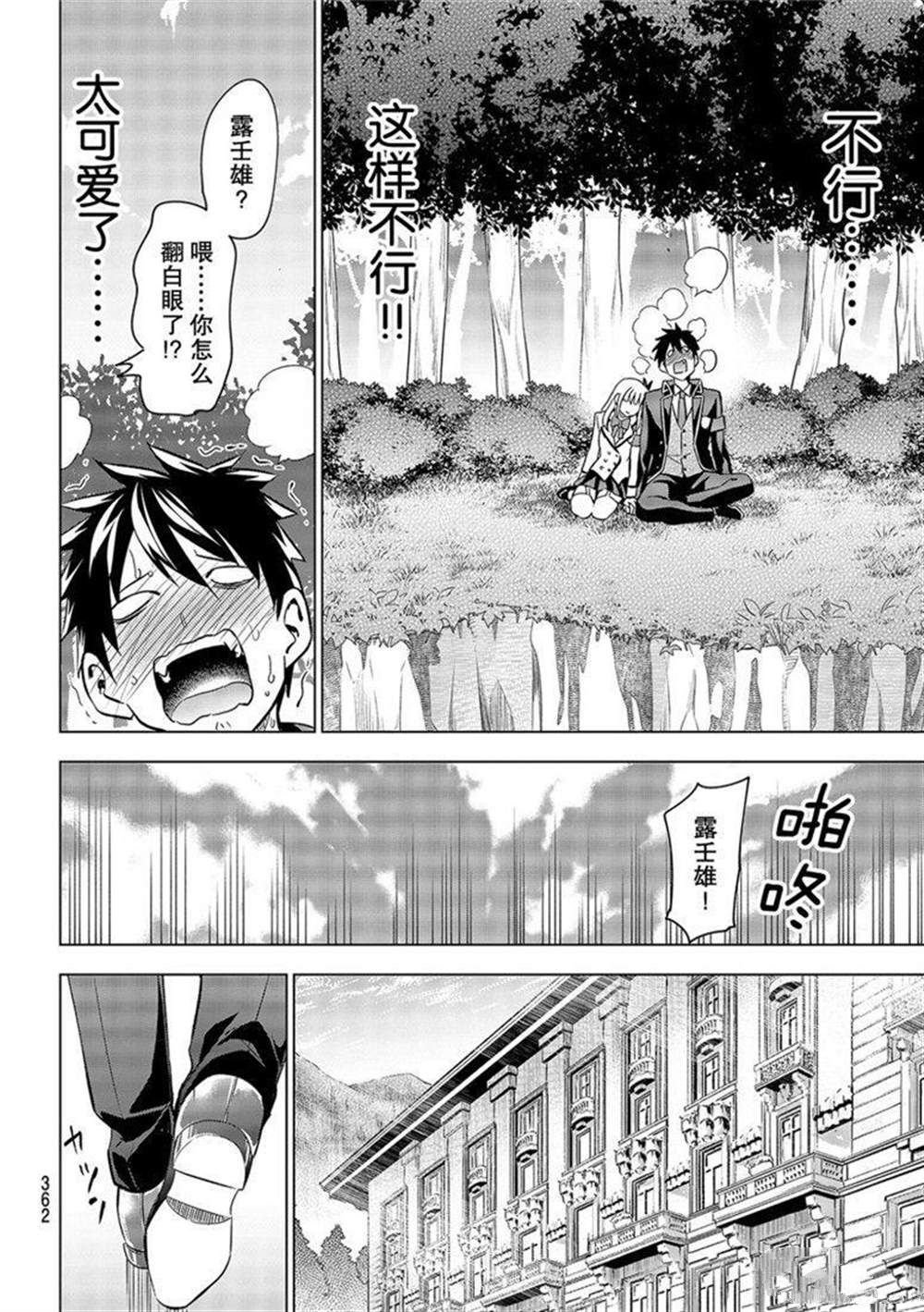 第109话 试看版