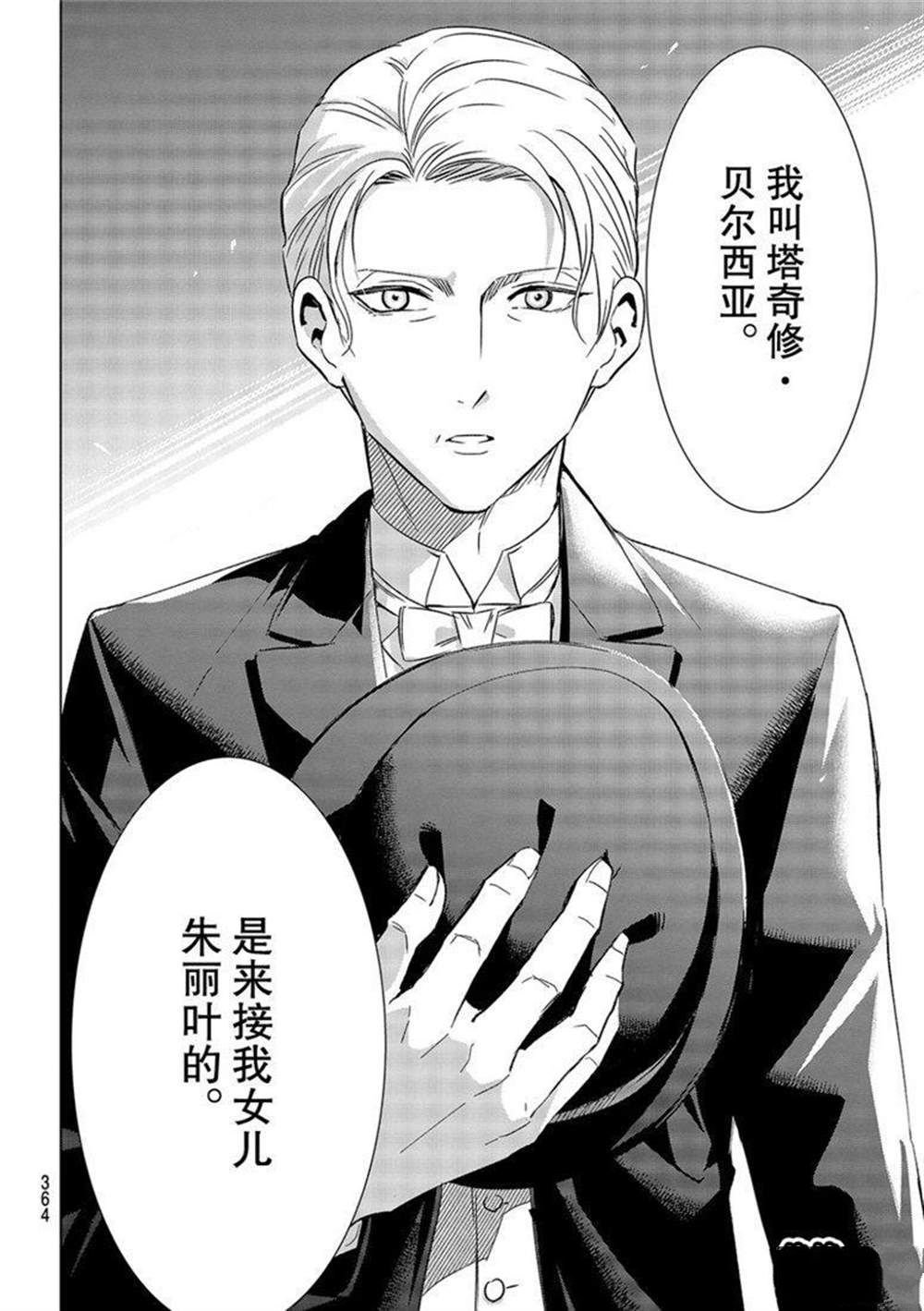 第109话 试看版