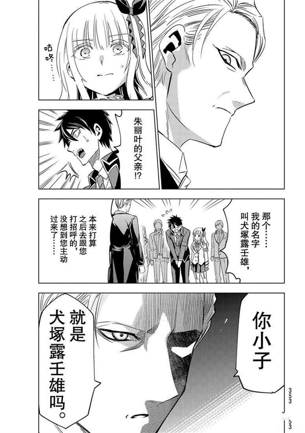 第110话 试看版