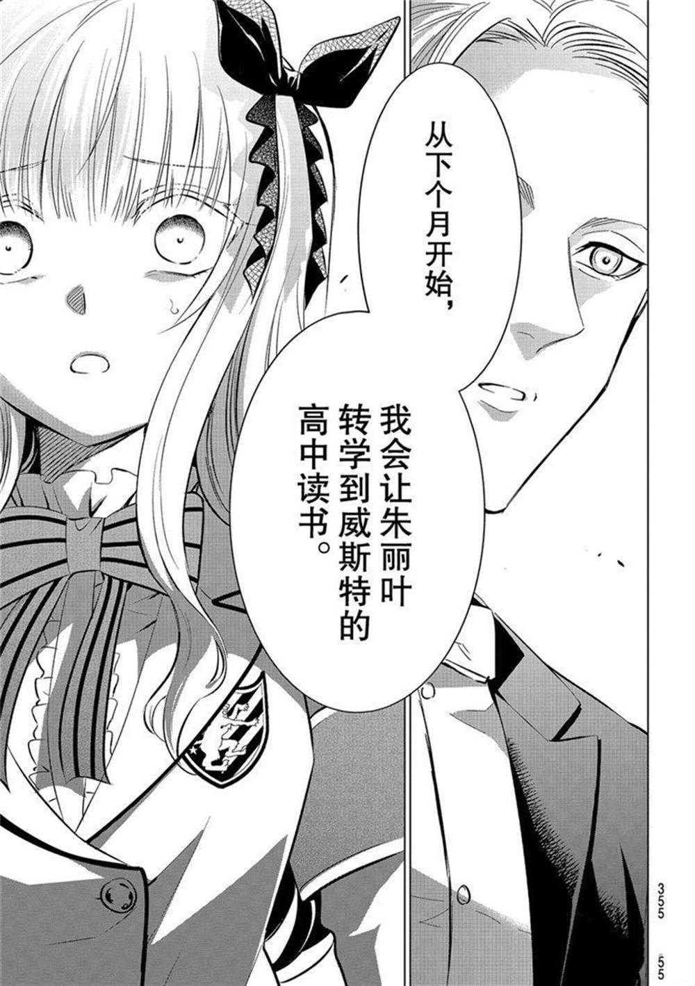 第110话 试看版