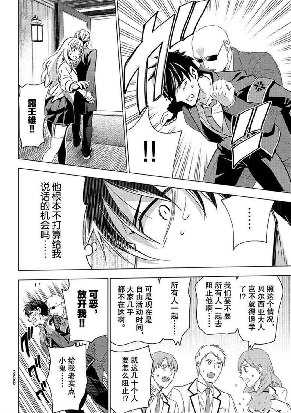 第110话 试看版
