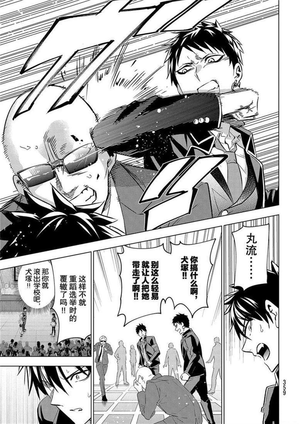 第110话 试看版