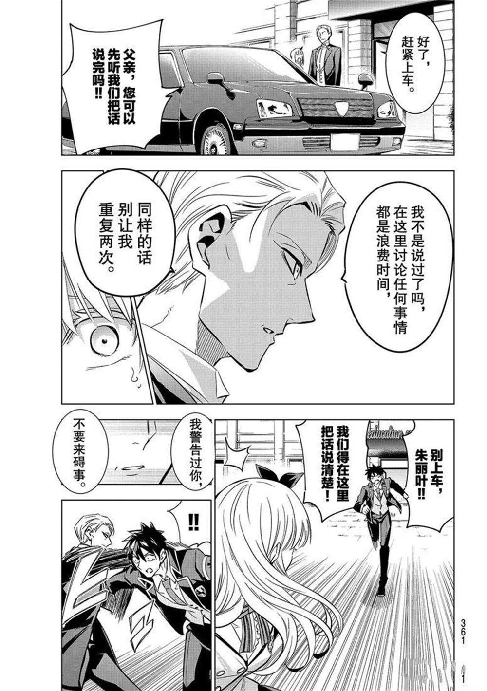 第110话 试看版
