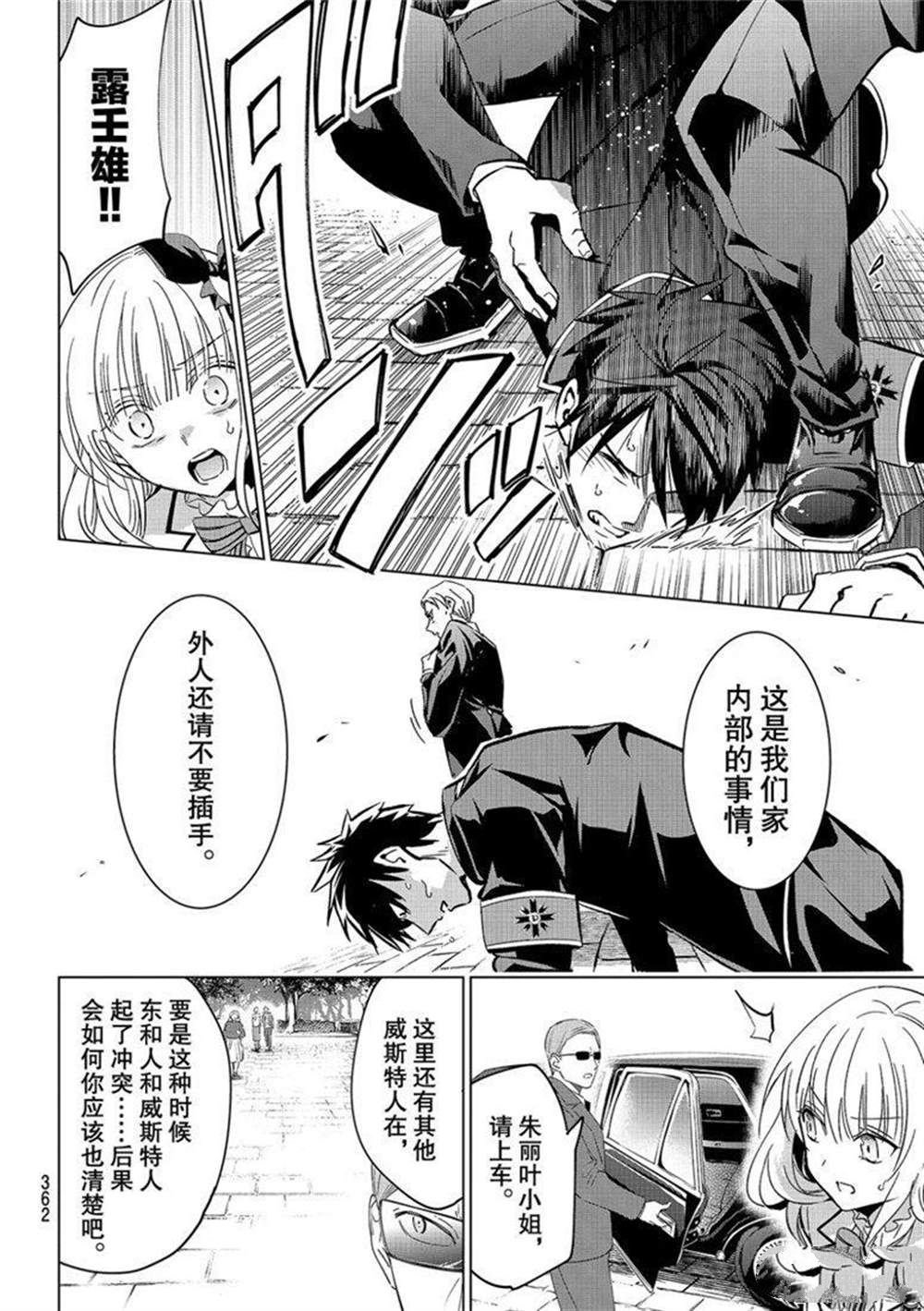 第110话 试看版