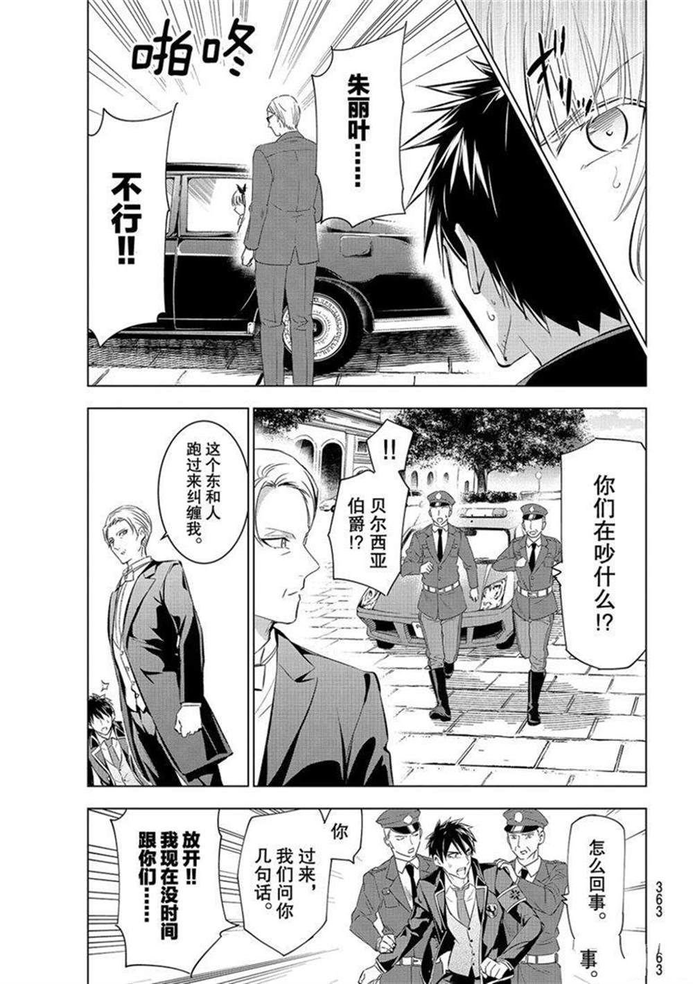 第110话 试看版