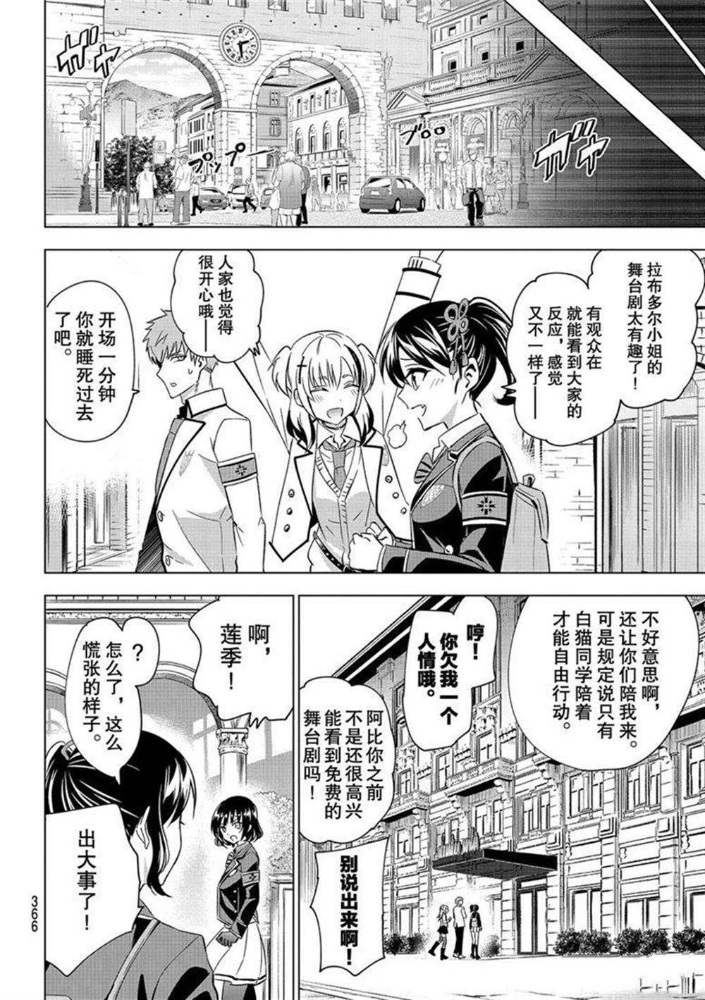 第110话 试看版