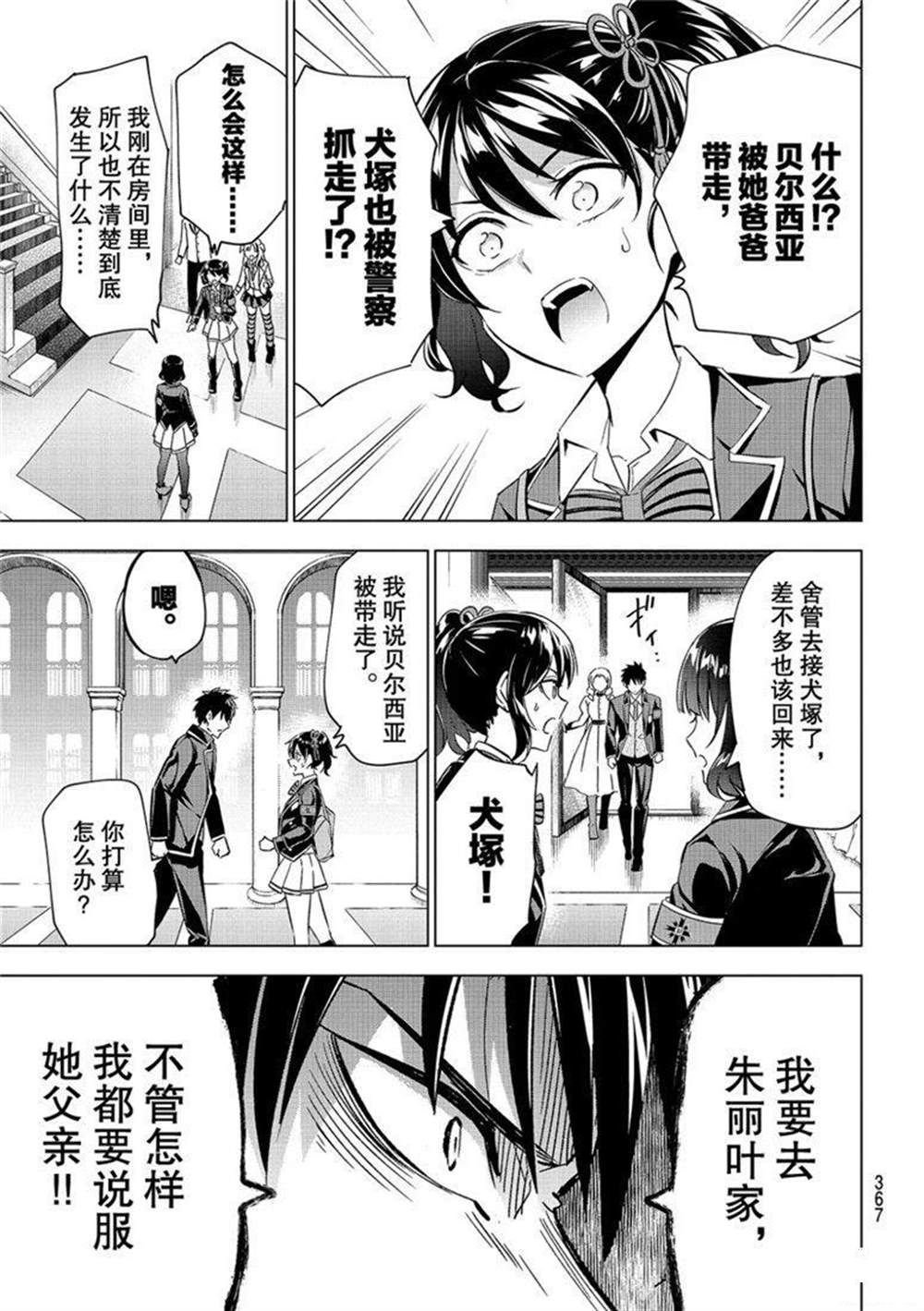 第110话 试看版