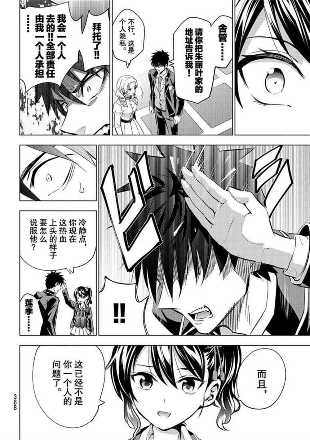 第110话 试看版
