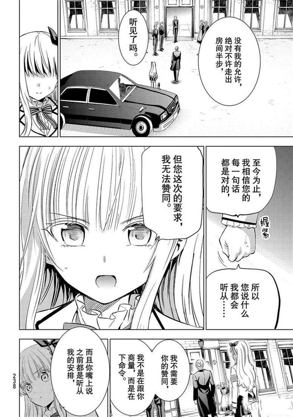 第111话 试看版