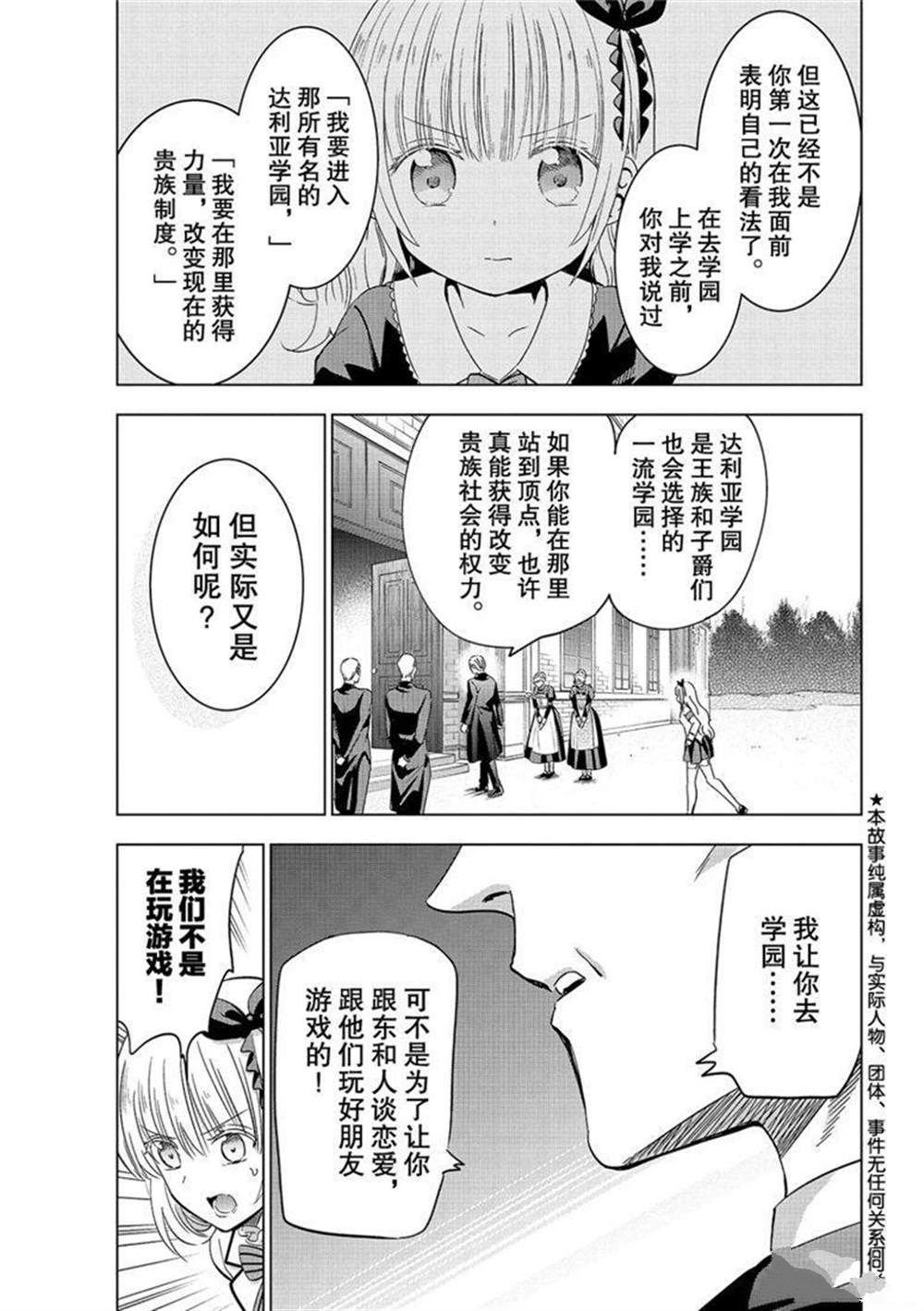 第111话 试看版