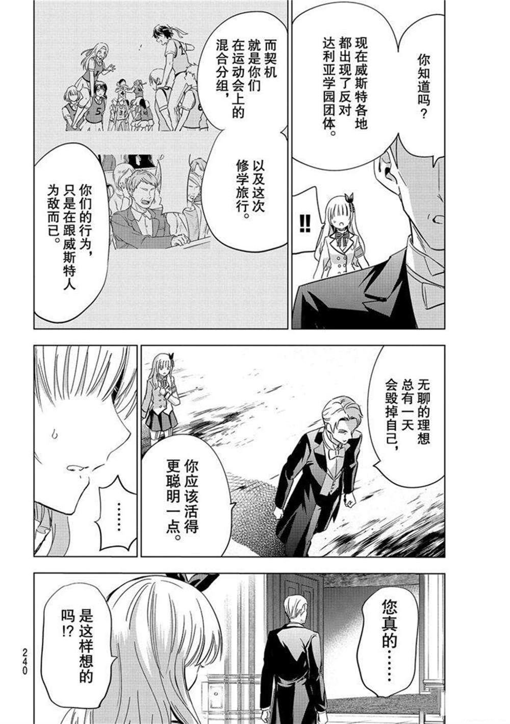 第111话 试看版