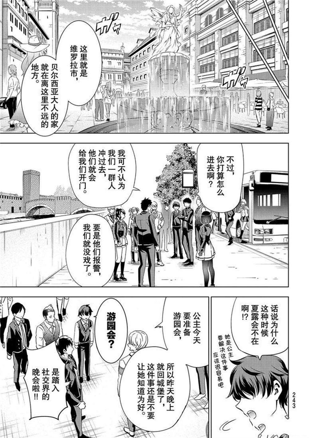 第111话 试看版