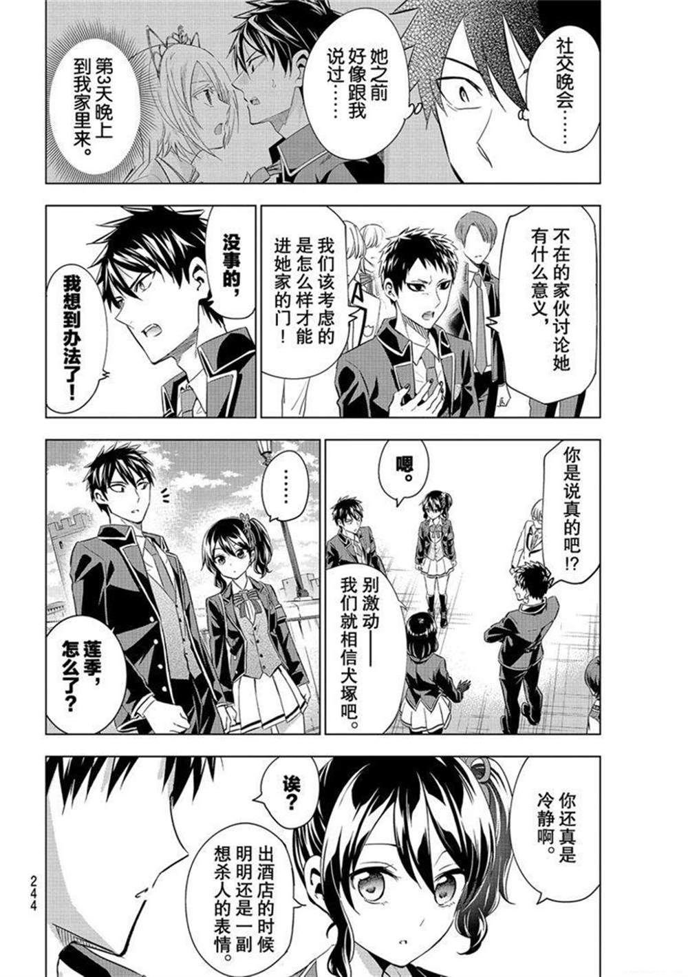 第111话 试看版