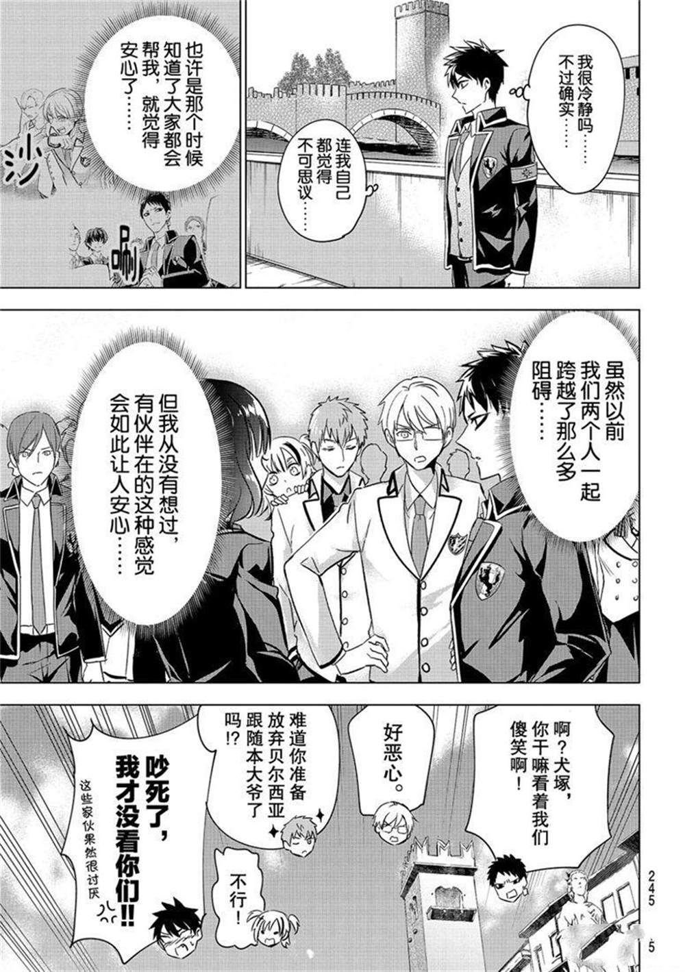 第111话 试看版