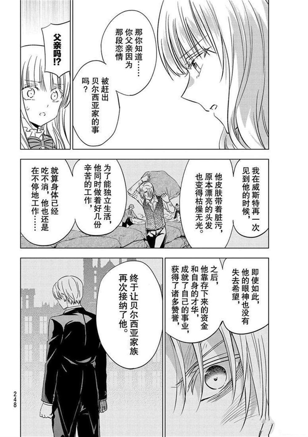 第111话 试看版