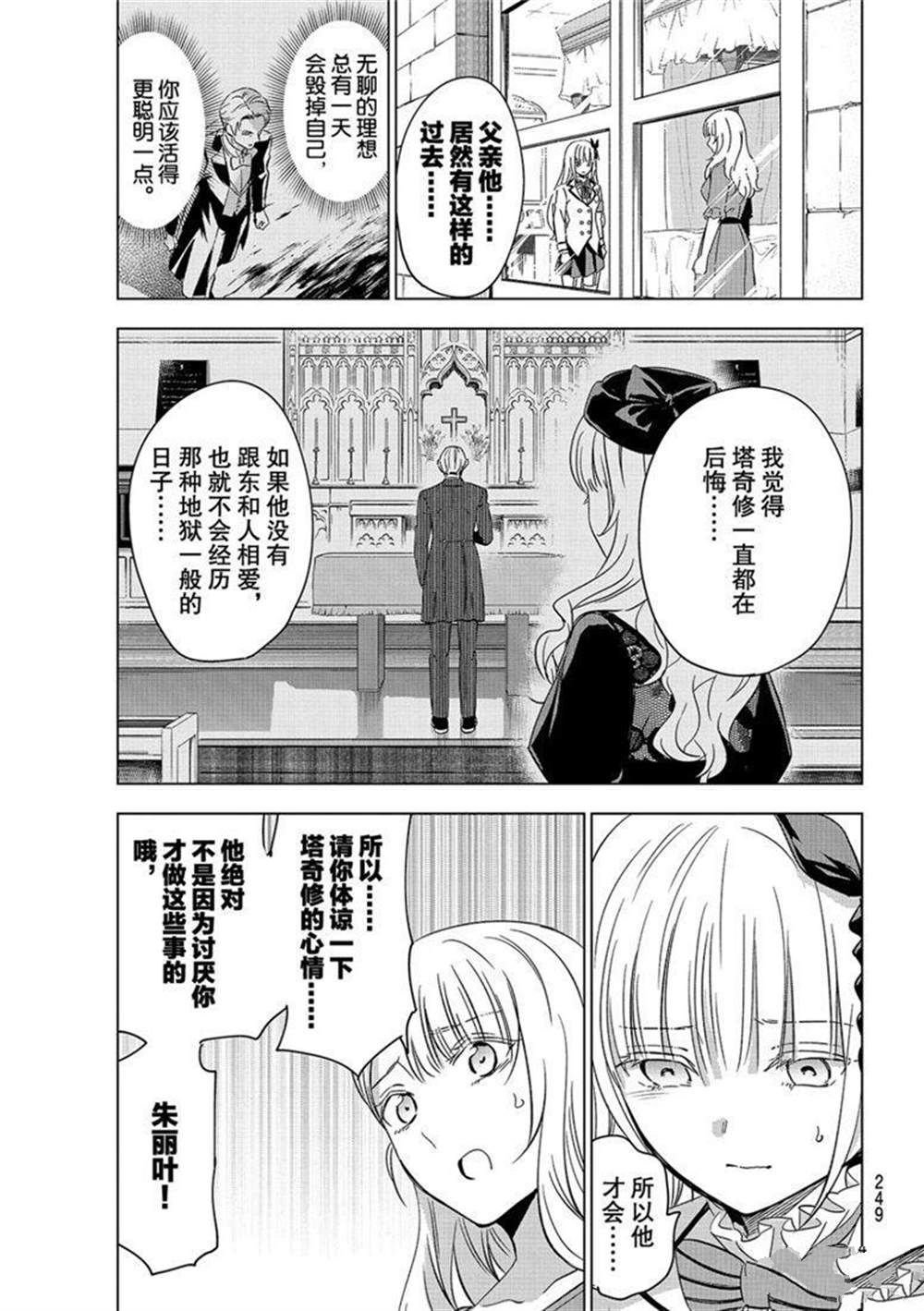 第111话 试看版