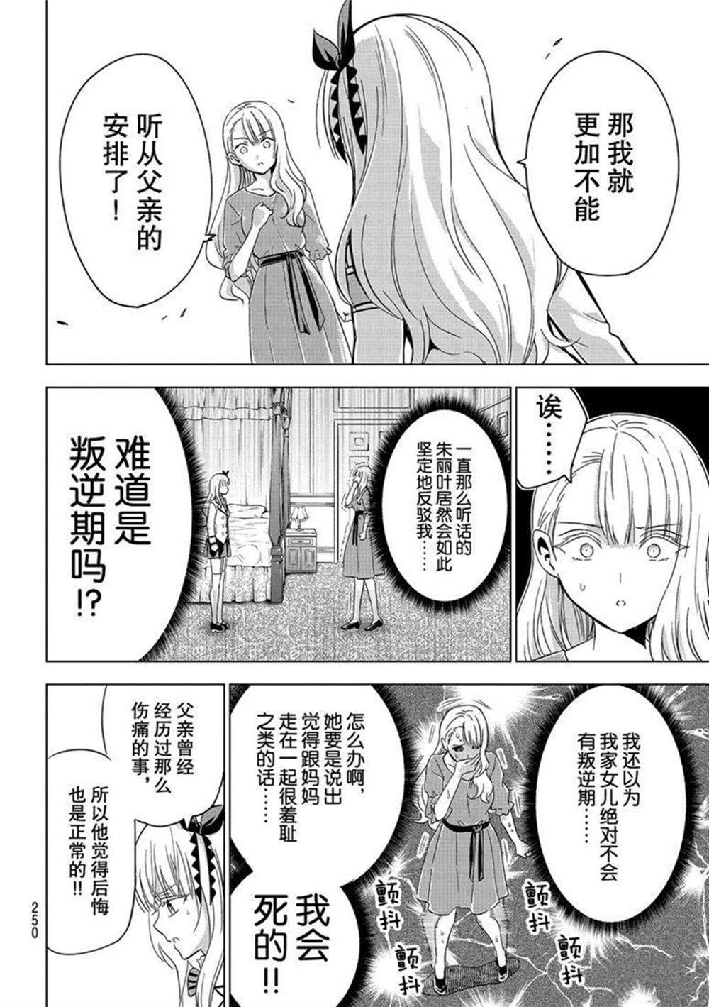 第111话 试看版