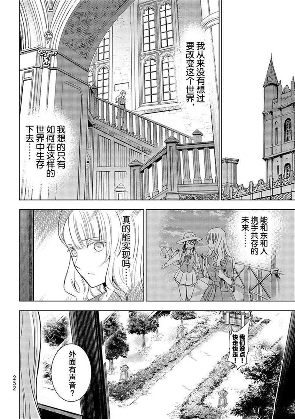 第111话 试看版