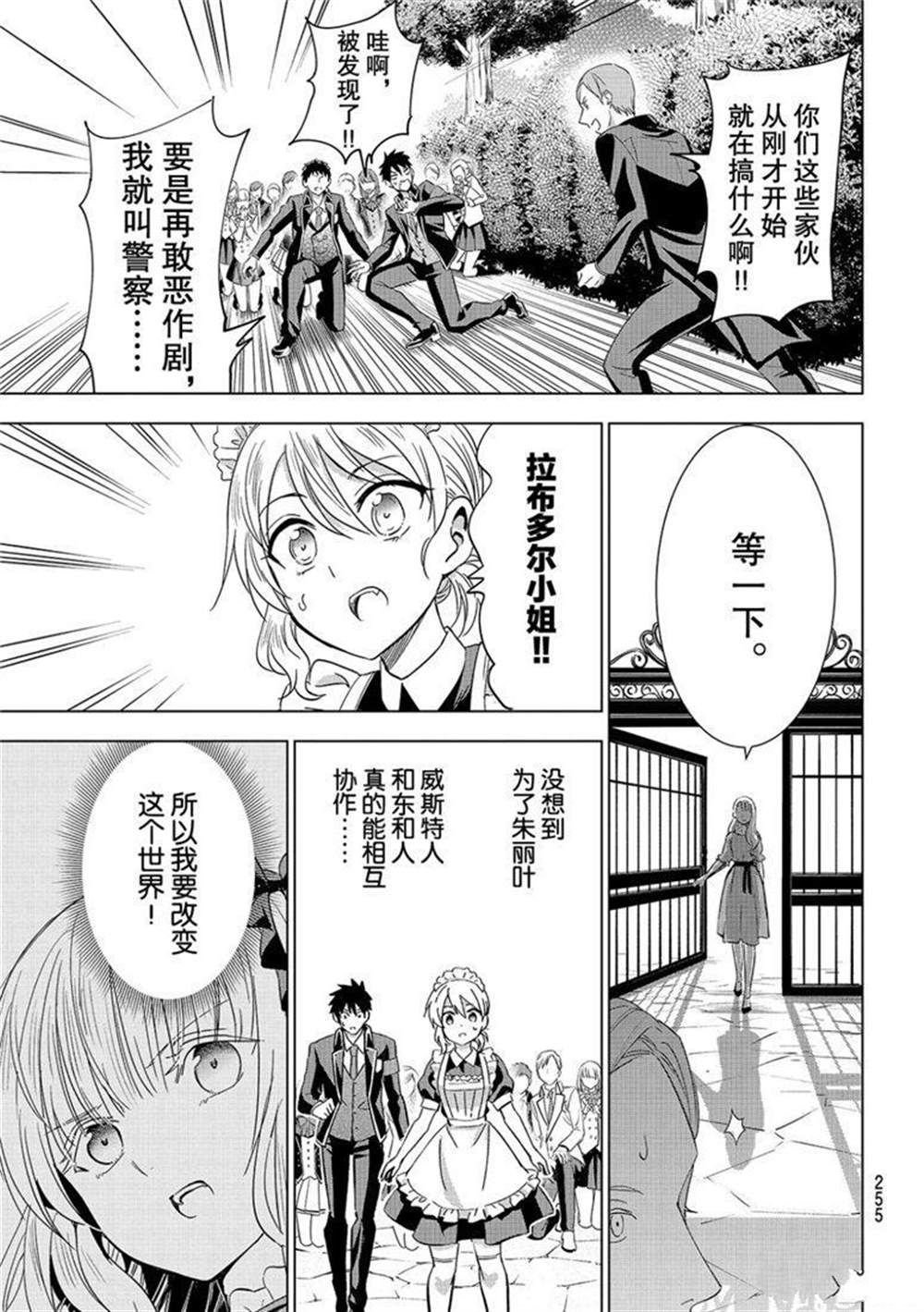第111话 试看版
