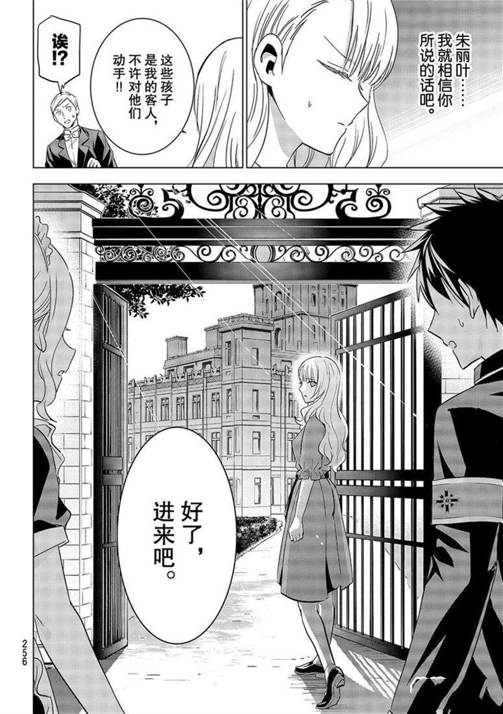 第111话 试看版
