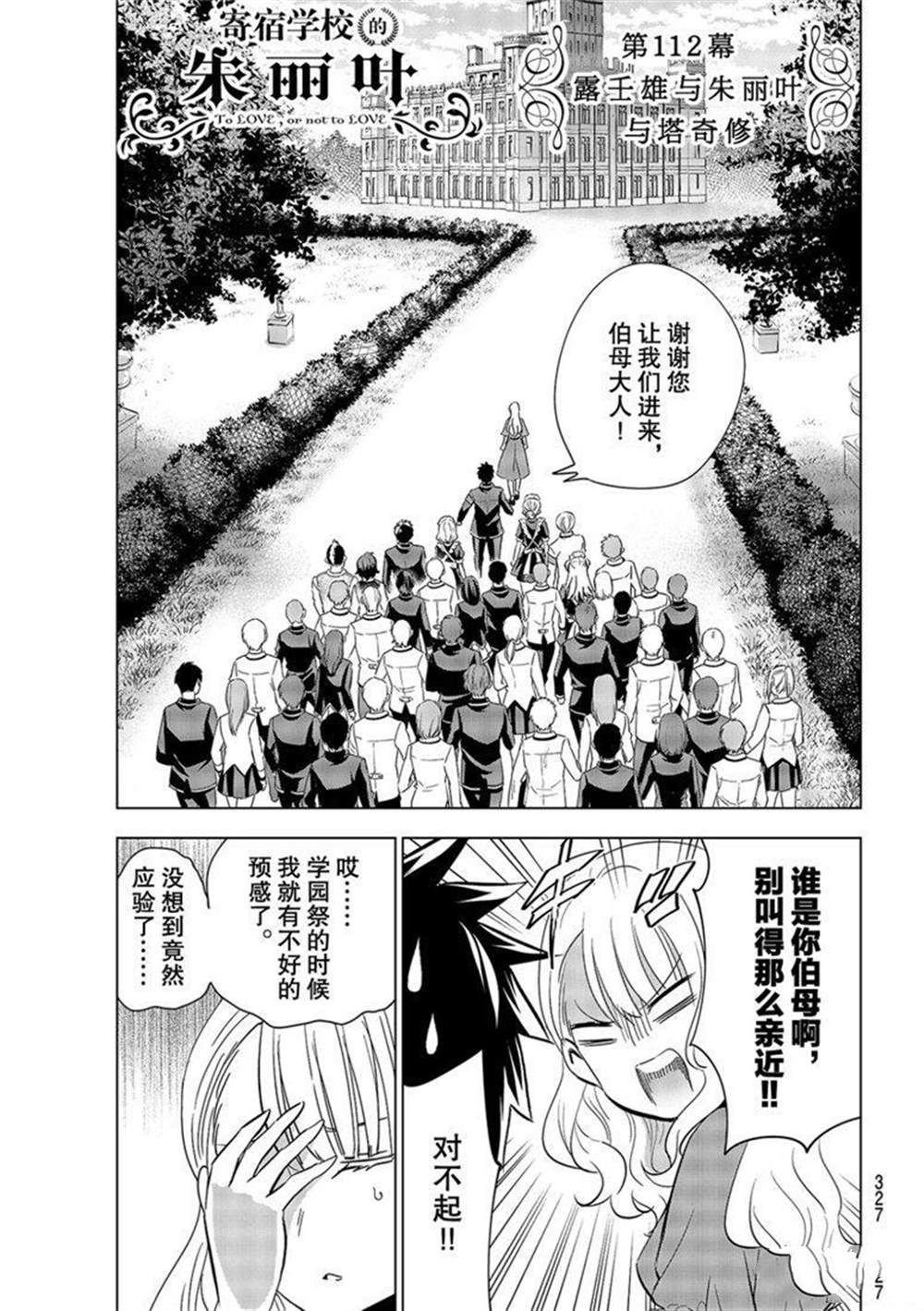 第112话 试看版