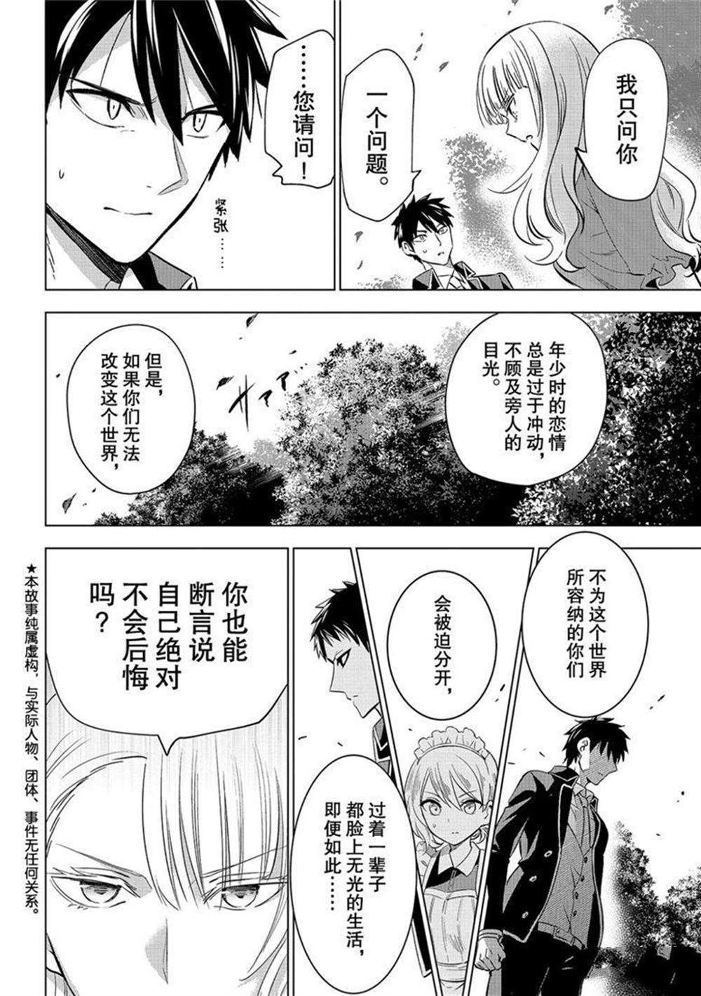 第112话 试看版