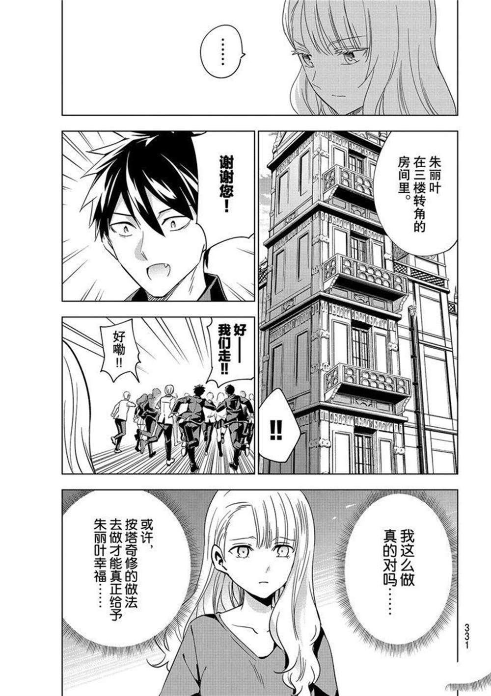 第112话 试看版